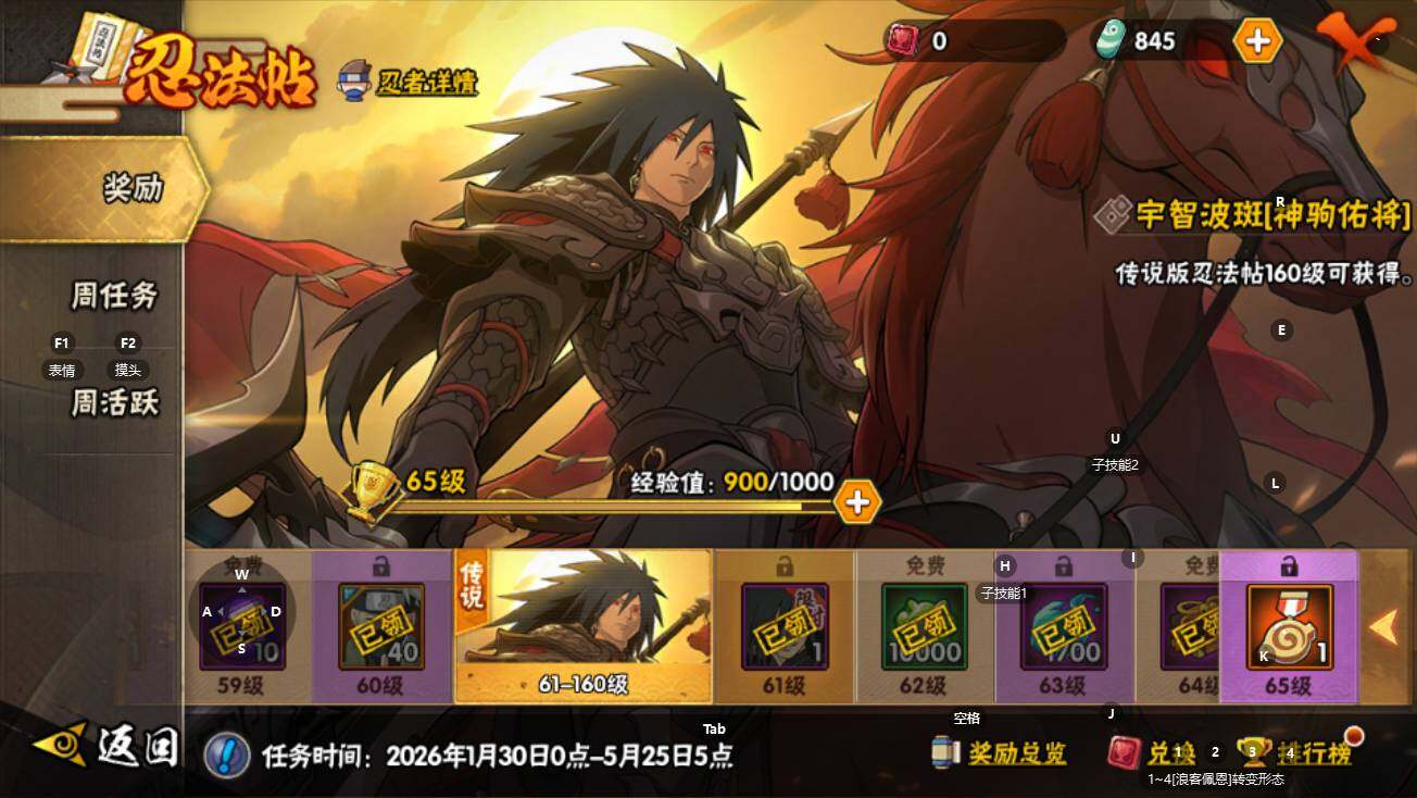 HYEY424414火影忍者账号详情图4