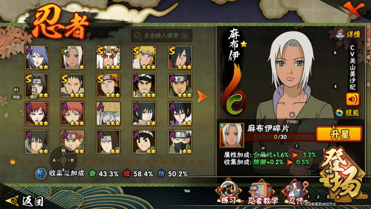 HYEY424414火影忍者账号详情图5