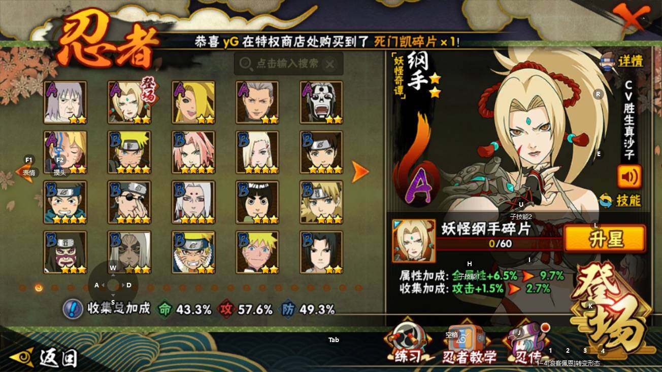 HYEY424414火影忍者账号详情图6