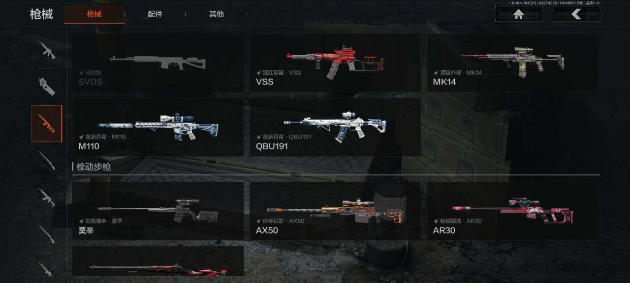 AQQM416754暗区突围账号详情图5 AQQM416754暗区突围账号详情图5