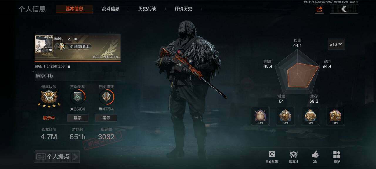 暗区突围账号安卓QQ【AQQH956】等级：30/段位：暗区传说/仓库价值(百万)：4.7/涂鸦利刃/使徒欧瑞恩/伦琴幻影AX50/利齿风暴MPX/告丧夜曲AR57/告丧夜曲AUG