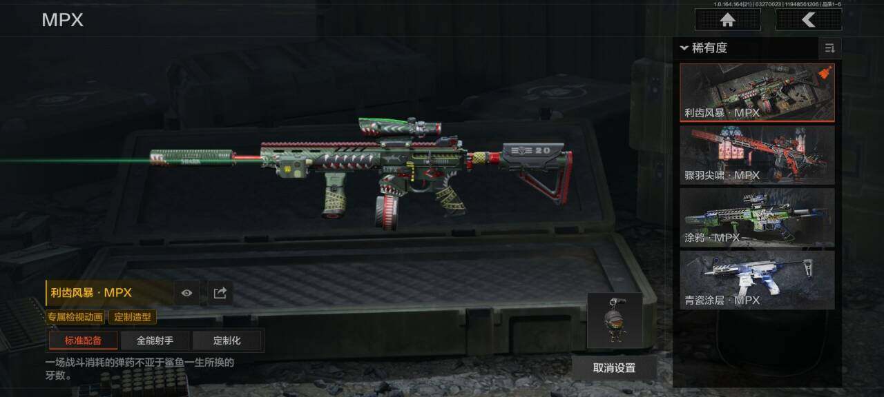 AQQM416754暗区突围账号详情图11 AQQM416754暗区突围账号详情图11