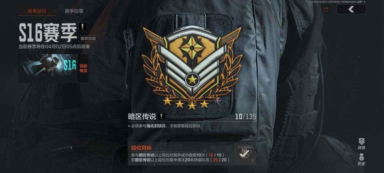 AQQM416754暗区突围账号详情图12 AQQM416754暗区突围账号详情图12