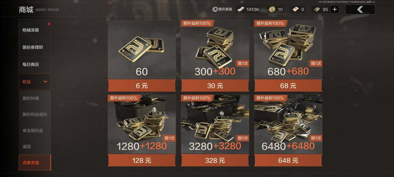 AQQM416754暗区突围账号详情图16 AQQM416754暗区突围账号详情图16