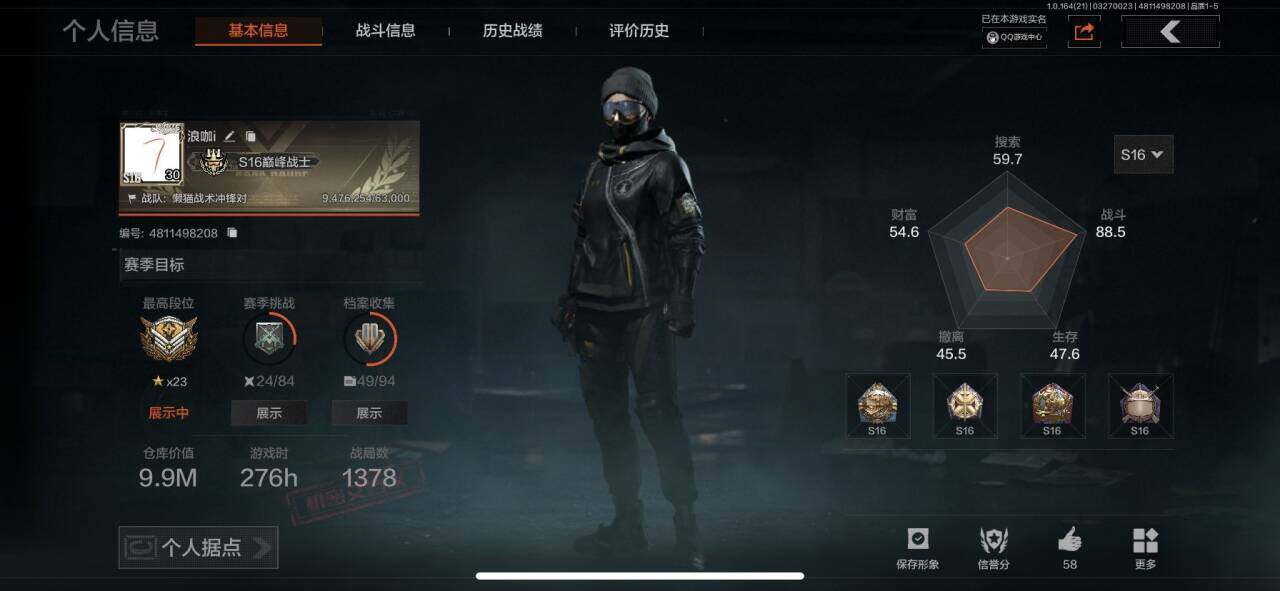 暗区突围账号苹果QQ【AQQH952】段位：暗区传说/仓库价值(百万)：9.9/赤火炉心/地脉深处ACE31/百锻铁骑AEK/玉擎天工AN94/旧王圣谕QBZ191/旧王圣谕VSS/近卫荣誉RPK16