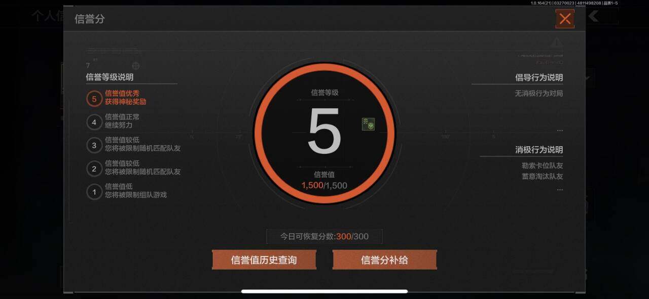 AQEY416750暗区突围账号详情图5