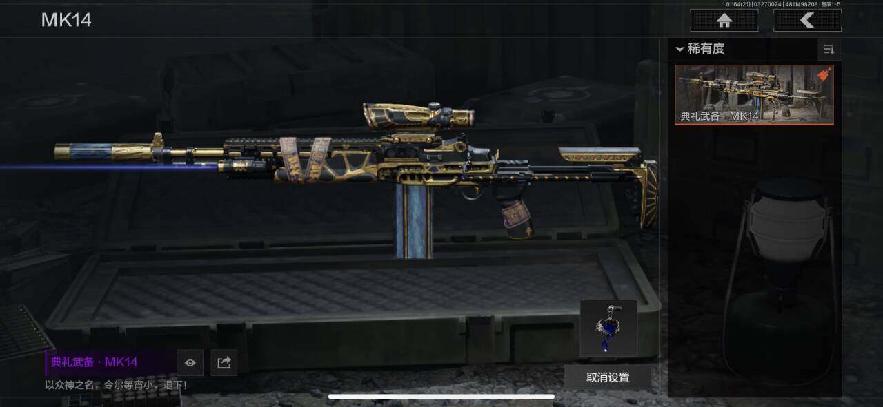 AQEY416750暗区突围账号详情图6