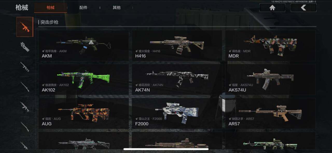 AQEY416750暗区突围账号详情图8