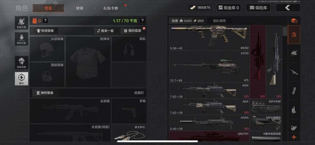 AQEY416750暗区突围账号详情图9