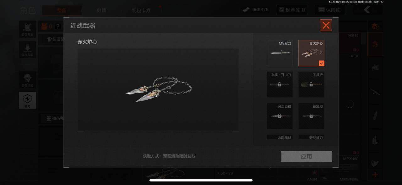 AQEY416750暗区突围账号详情图2