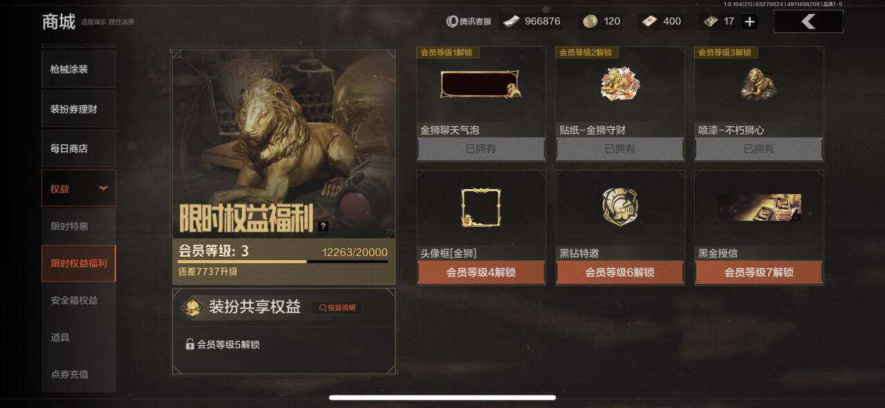 AQEY416750暗区突围账号详情图10