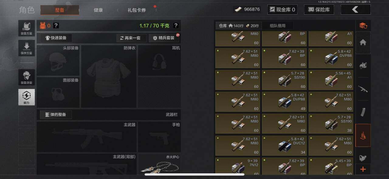 AQEY416750暗区突围账号详情图11