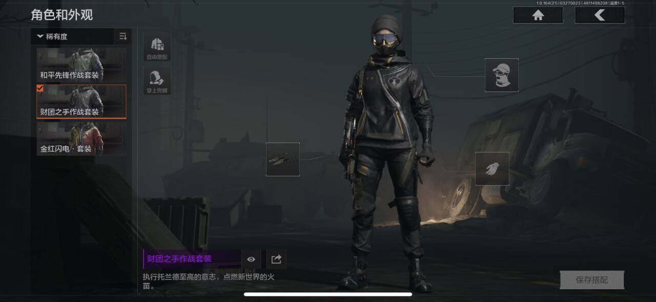 AQEY416750暗区突围账号详情图3