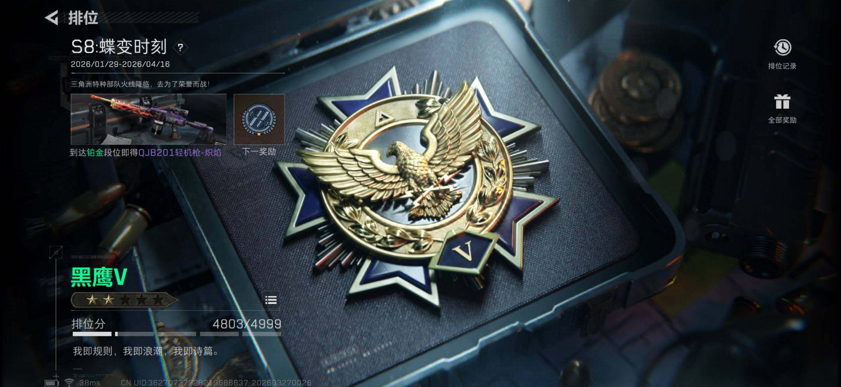 SJZEY481000三角洲行动账号详情图4