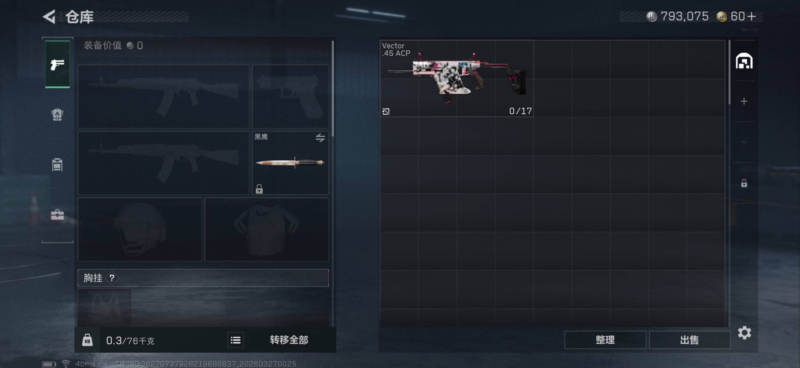 SJZEY481000三角洲行动账号详情图6