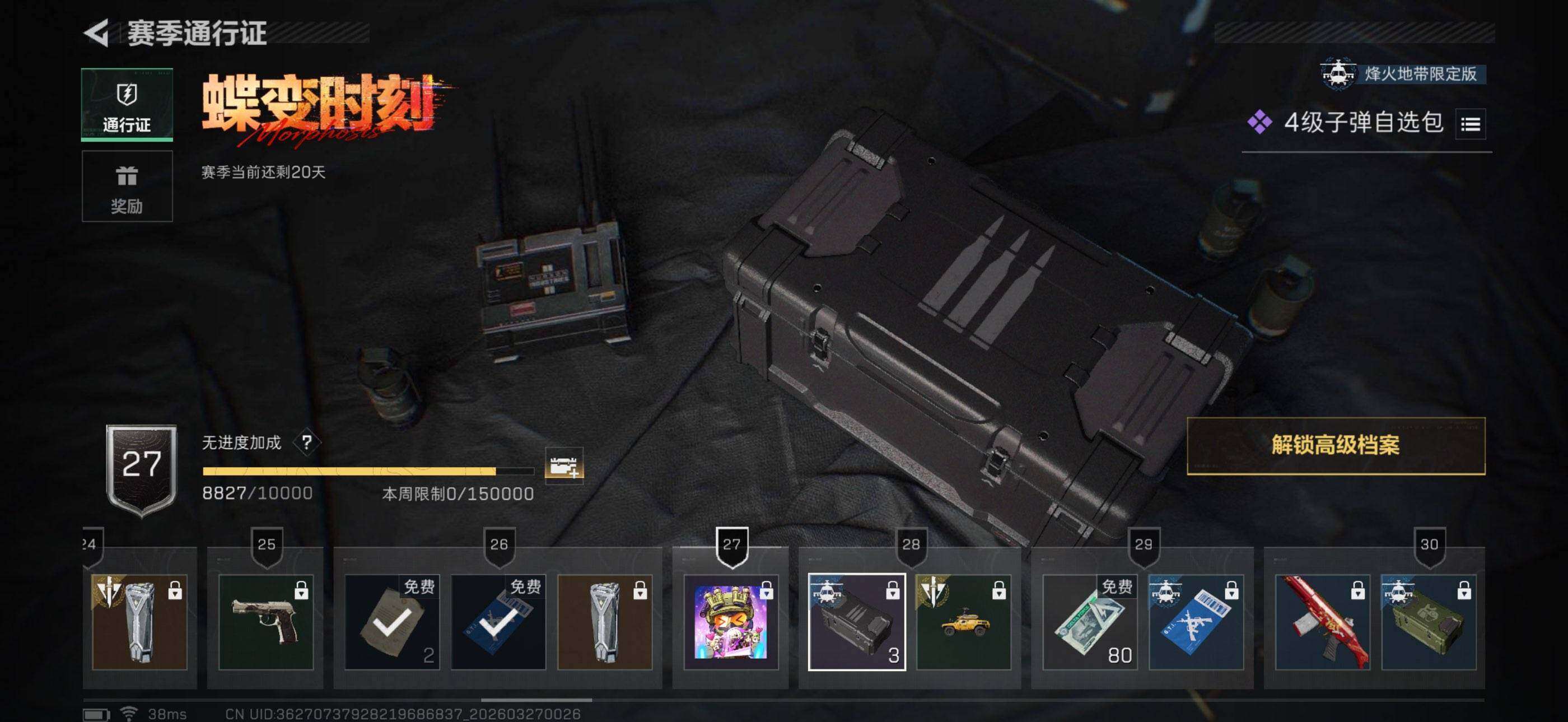 SJZEY481000三角洲行动账号详情图9