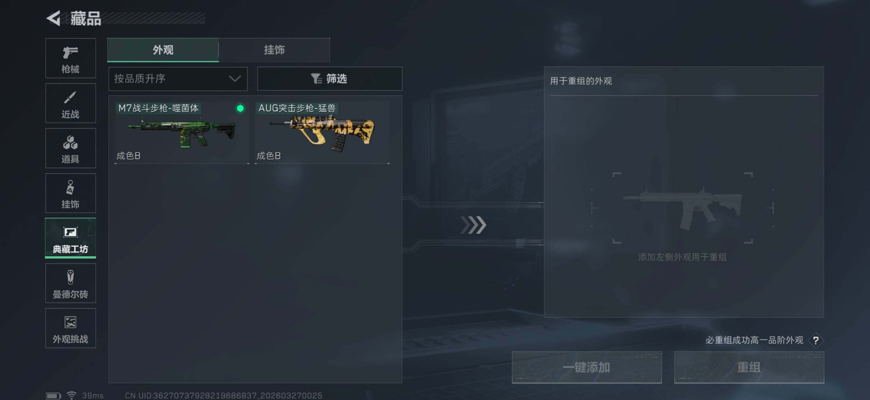 SJZEY481000三角洲行动账号详情图12