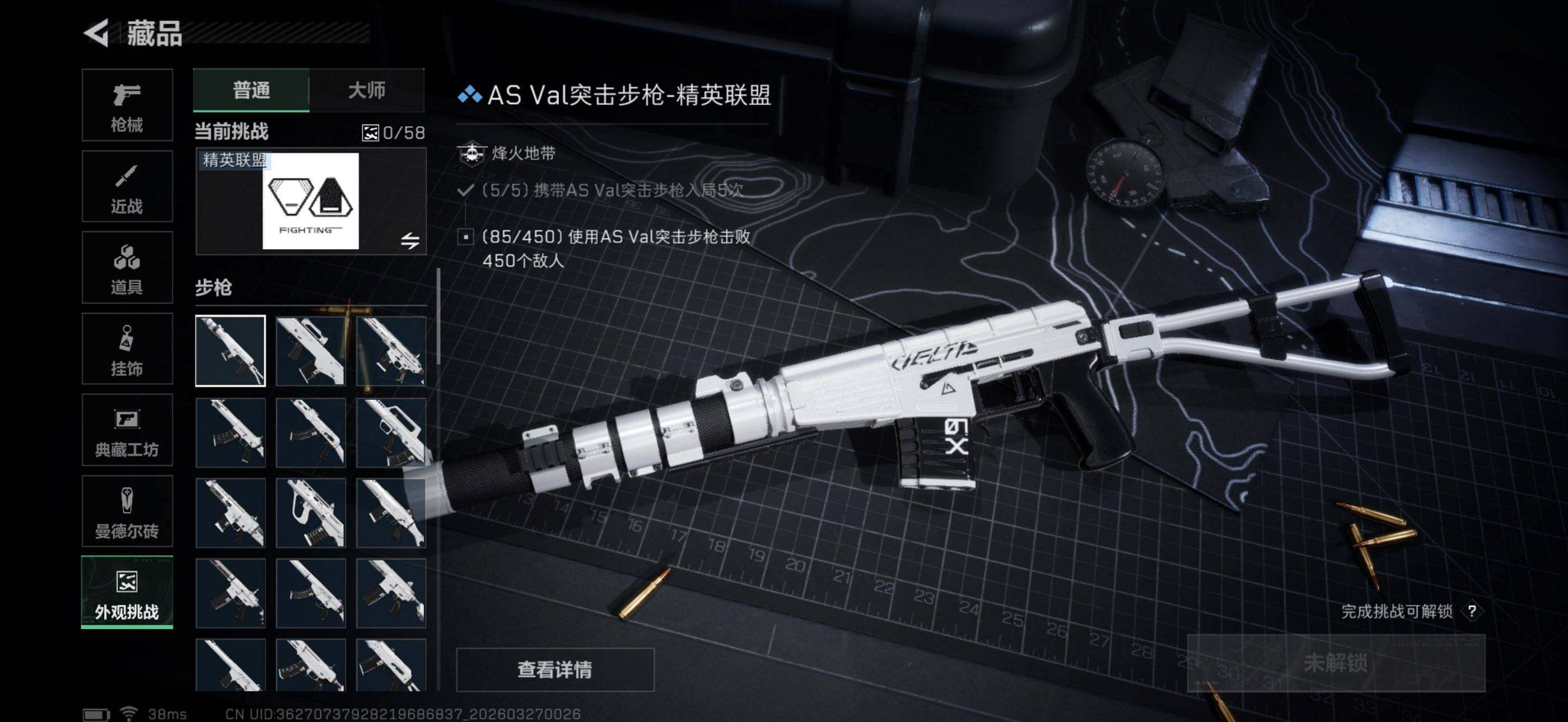 SJZEY481000三角洲行动账号详情图14