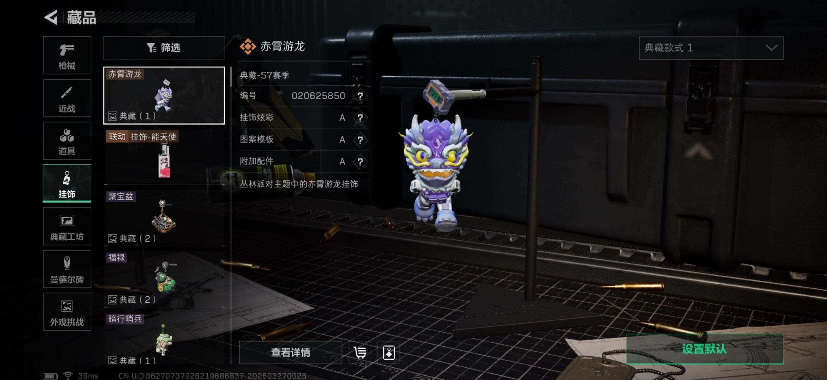 SJZEY481000三角洲行动账号详情图15