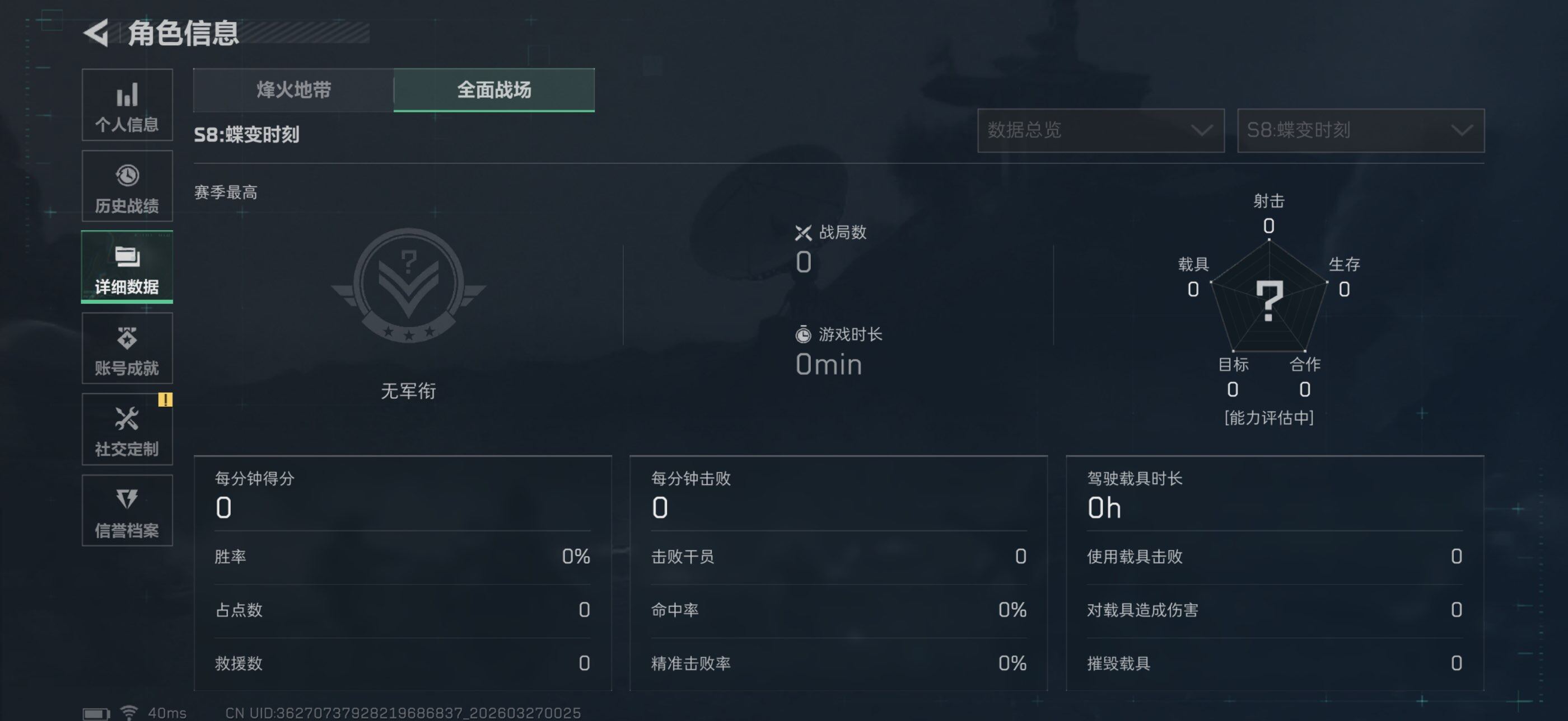 SJZEY481000三角洲行动账号详情图17