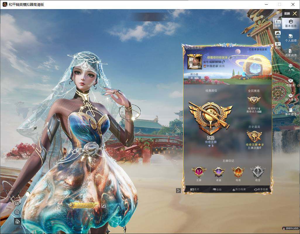 HPLE4148636和平精英账号详情图3 HPLE4148636和平精英账号详情图3