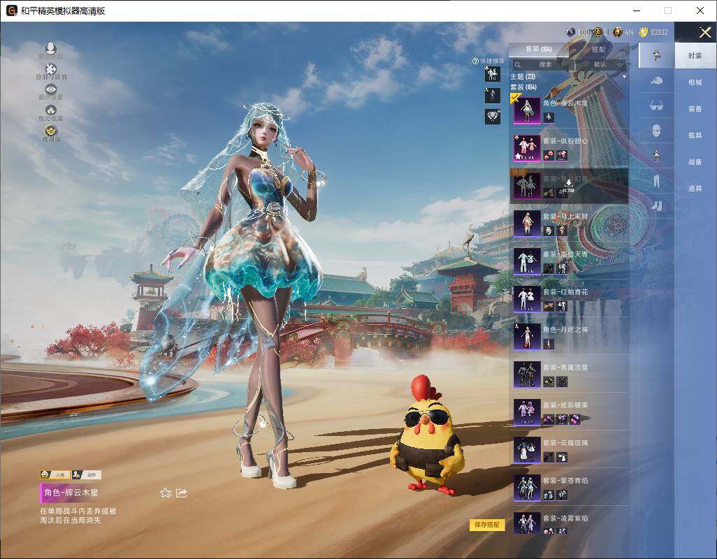 HPLE4148636和平精英账号详情图6 HPLE4148636和平精英账号详情图6