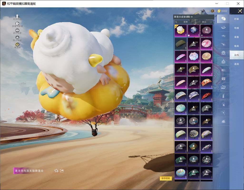 HPLE4148636和平精英账号详情图8 HPLE4148636和平精英账号详情图8