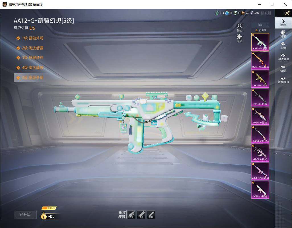 HPLE4148636和平精英账号详情图5 HPLE4148636和平精英账号详情图5