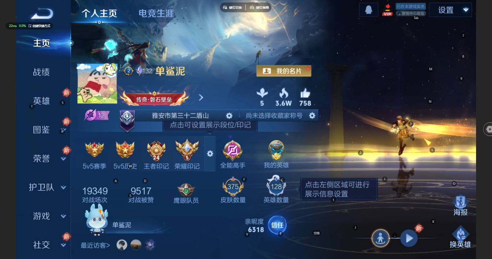 WZBSY4261430王者荣耀账号详情图2 WZBSY4261430王者荣耀账号详情图2