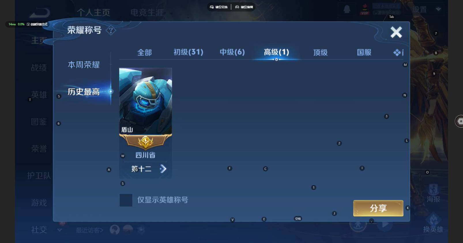 WZBSY4261430王者荣耀账号详情图3 WZBSY4261430王者荣耀账号详情图3