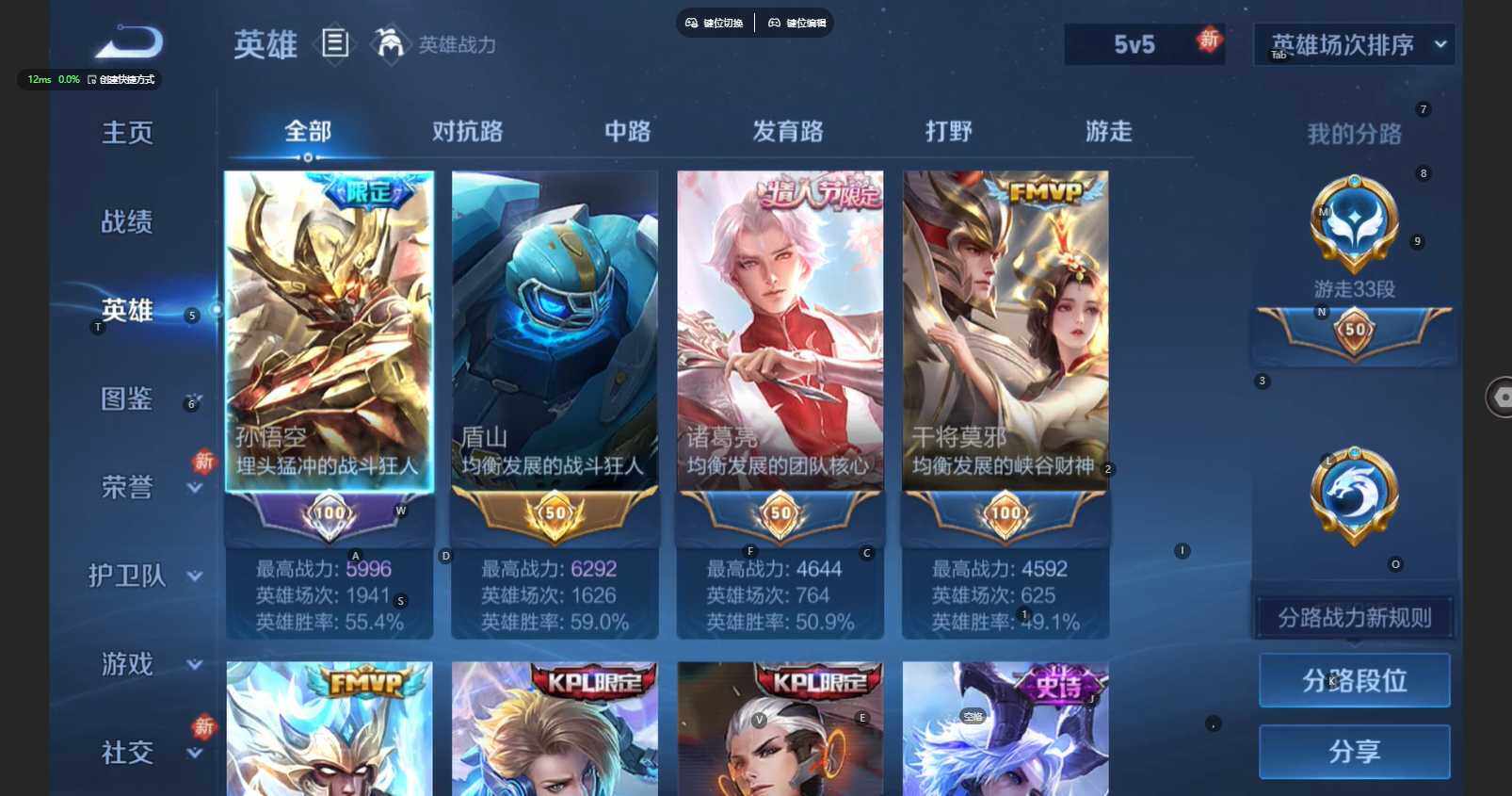 WZBSY4261430王者荣耀账号详情图5 WZBSY4261430王者荣耀账号详情图5