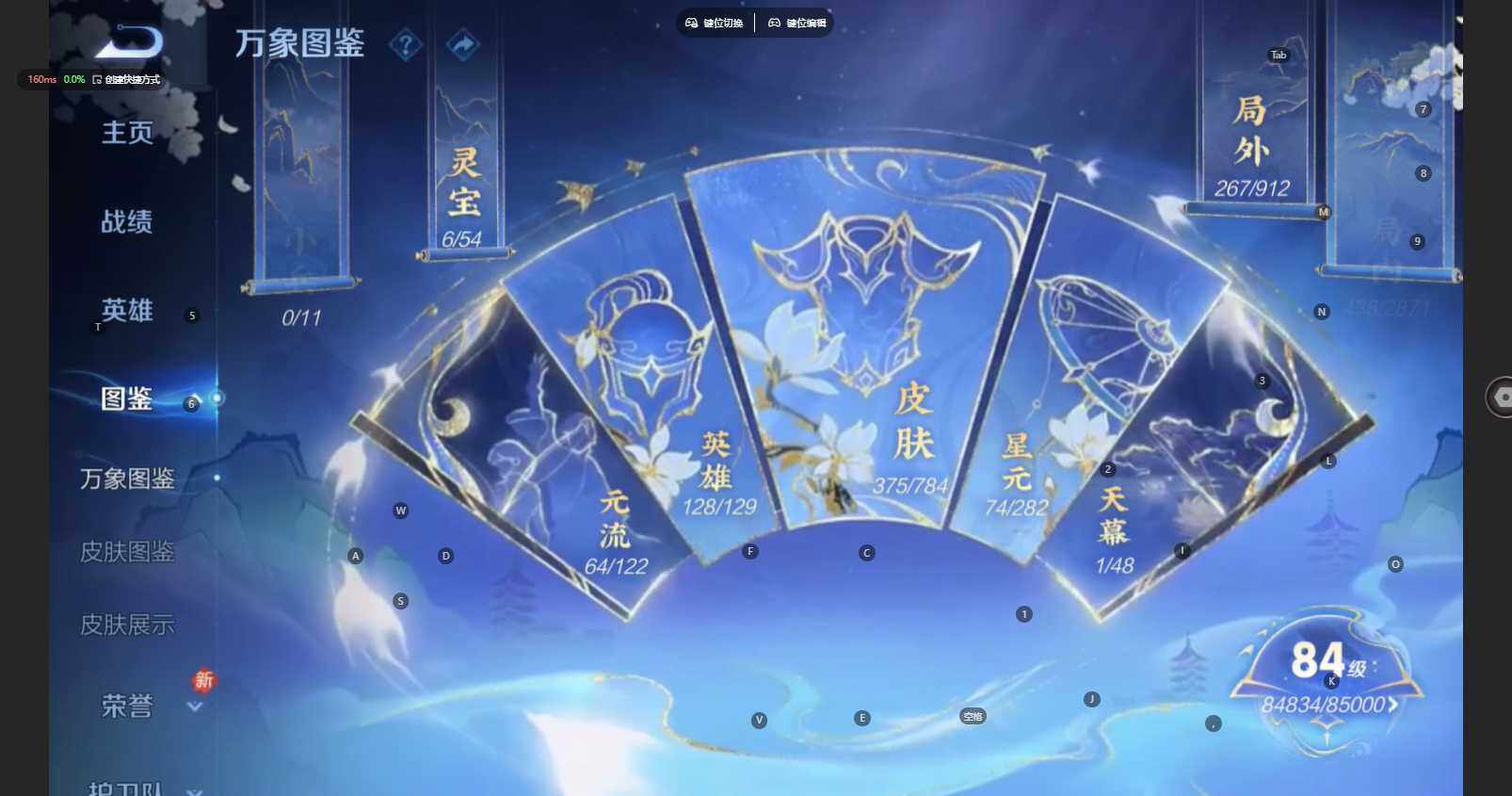 WZBSY4261430王者荣耀账号详情图6 WZBSY4261430王者荣耀账号详情图6