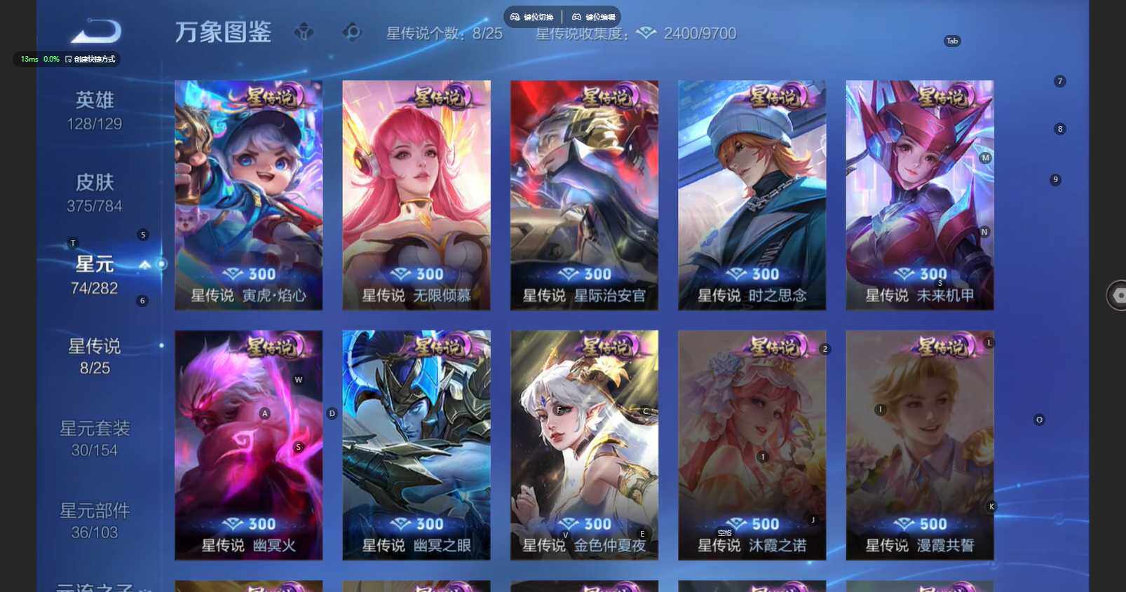 WZBSY4261430王者荣耀账号详情图7 WZBSY4261430王者荣耀账号详情图7