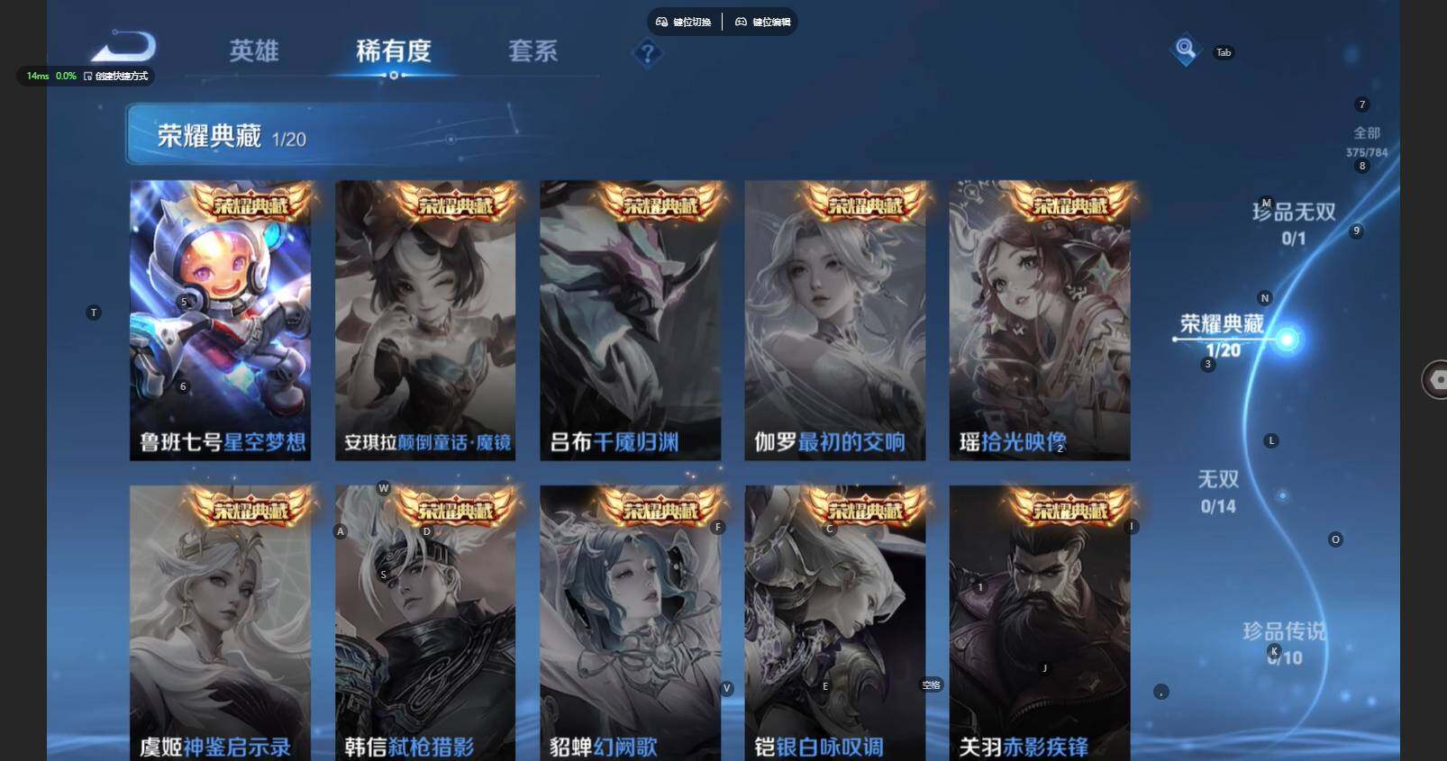 WZBSY4261430王者荣耀账号详情图10 WZBSY4261430王者荣耀账号详情图10