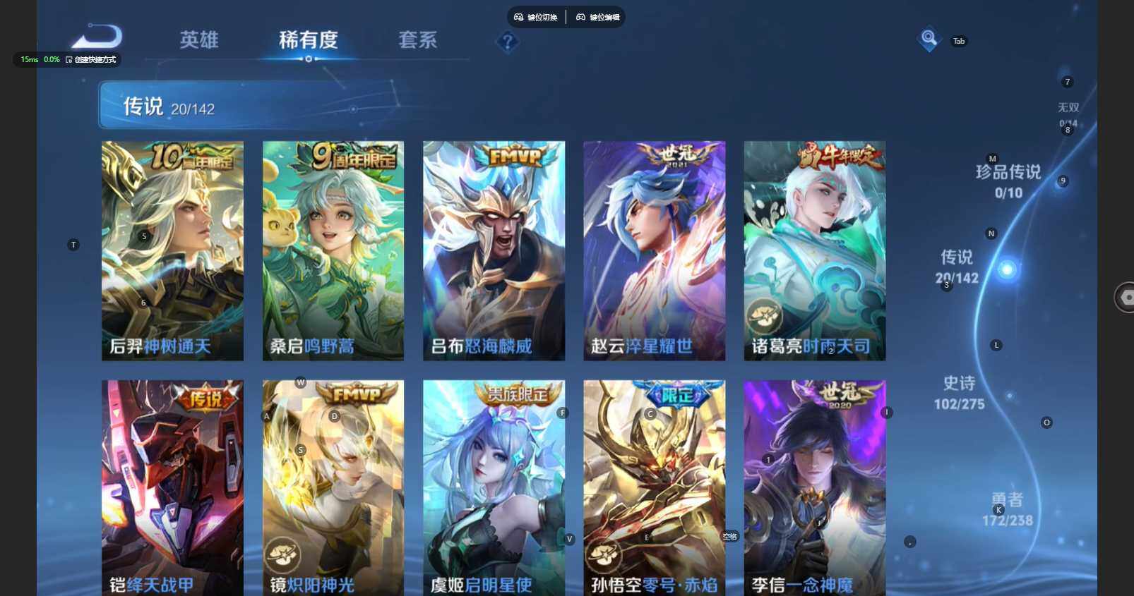 WZBSY4261430王者荣耀账号详情图11 WZBSY4261430王者荣耀账号详情图11