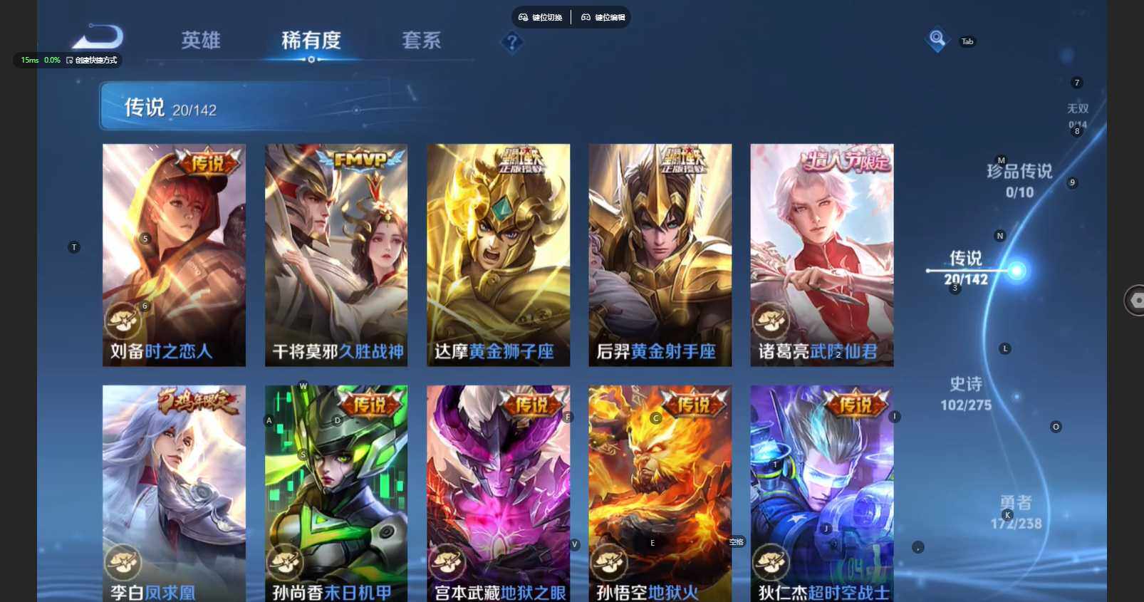 WZBSY4261430王者荣耀账号详情图12 WZBSY4261430王者荣耀账号详情图12