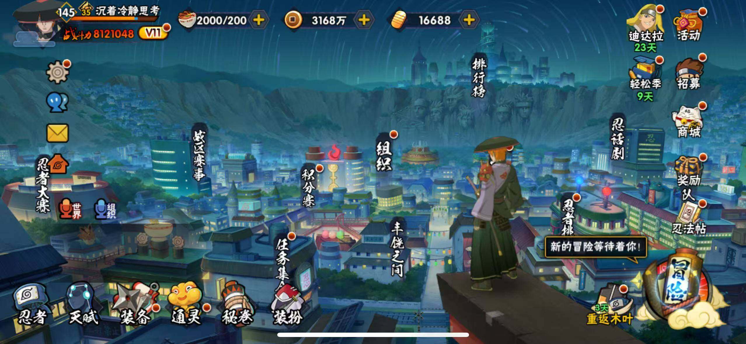 HYLX424258火影忍者账号详情图3