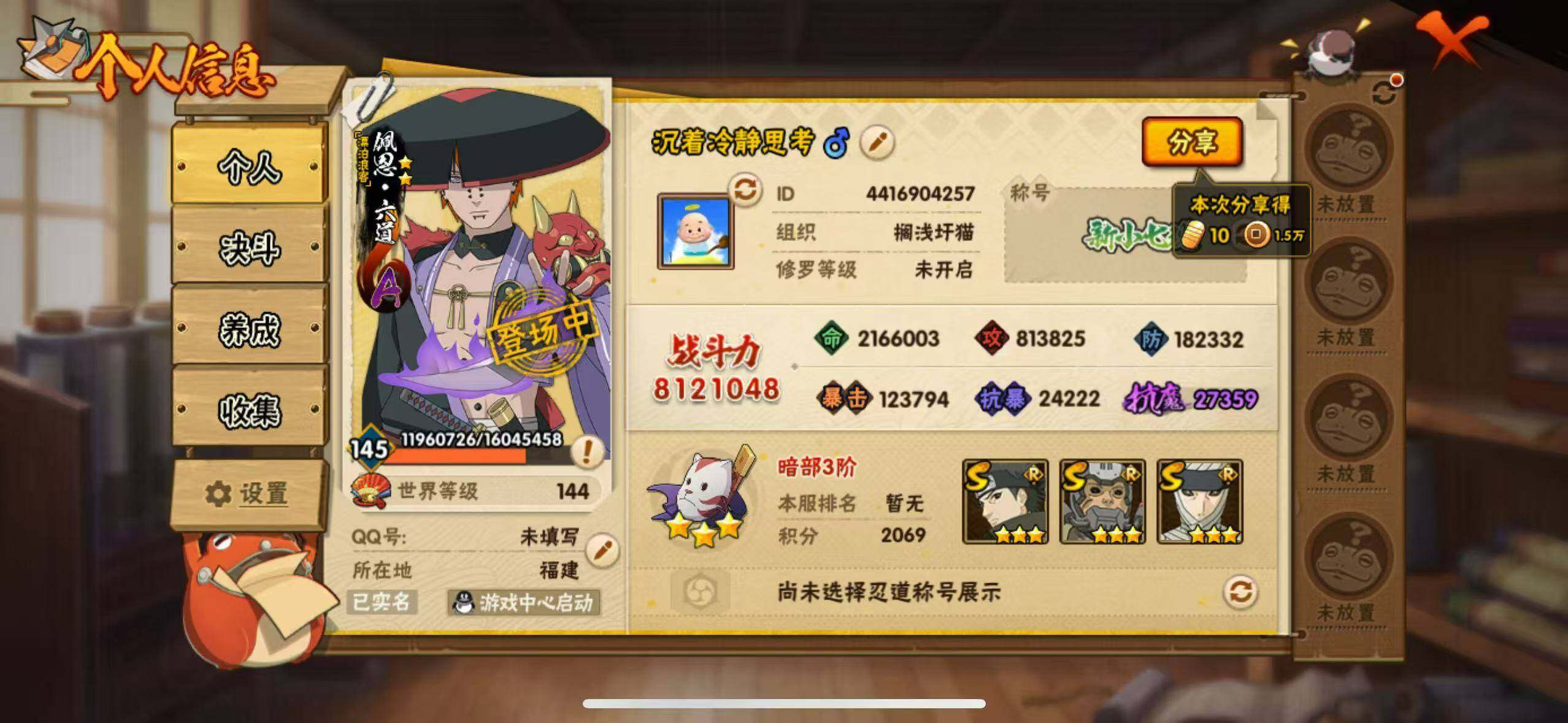 HYLX424258火影忍者账号详情图4