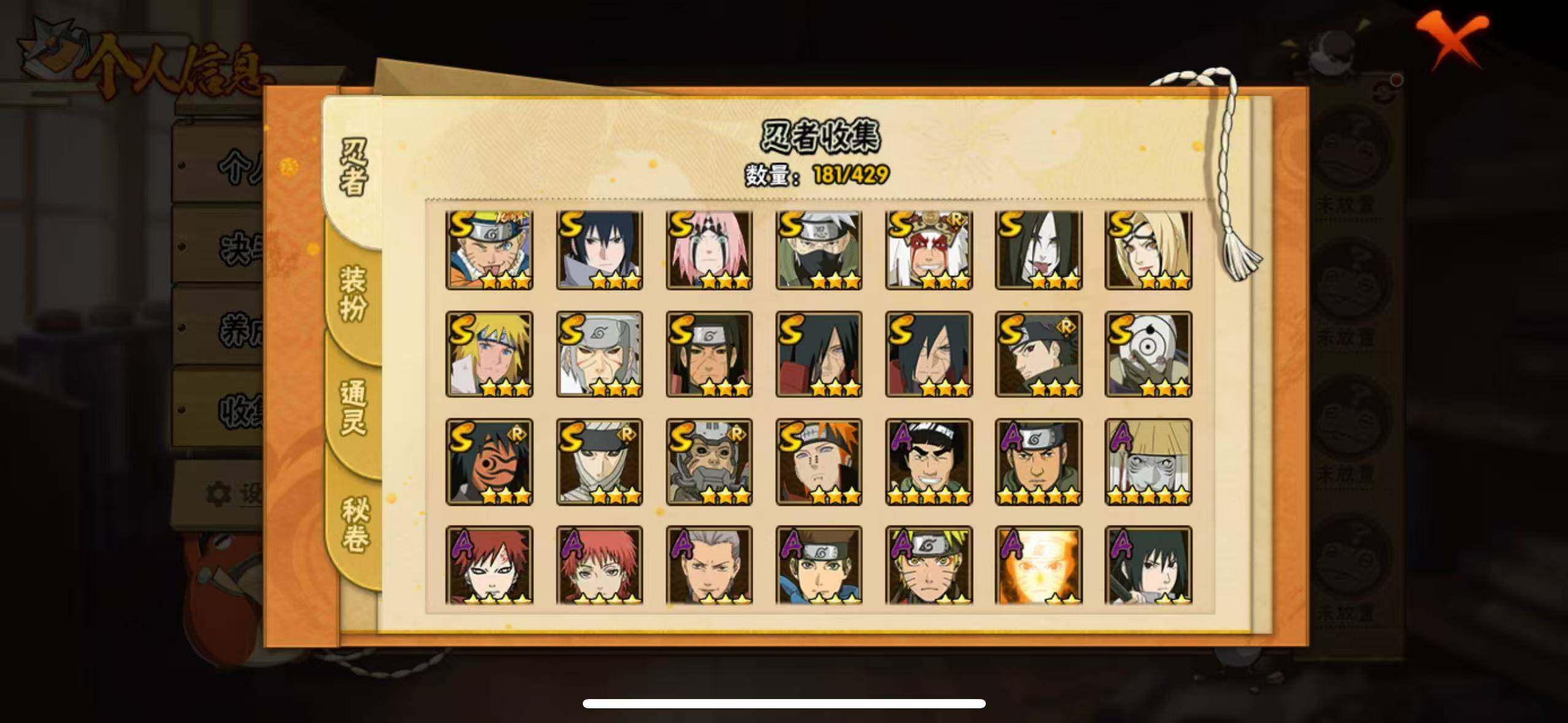 HYLX424258火影忍者账号详情图7