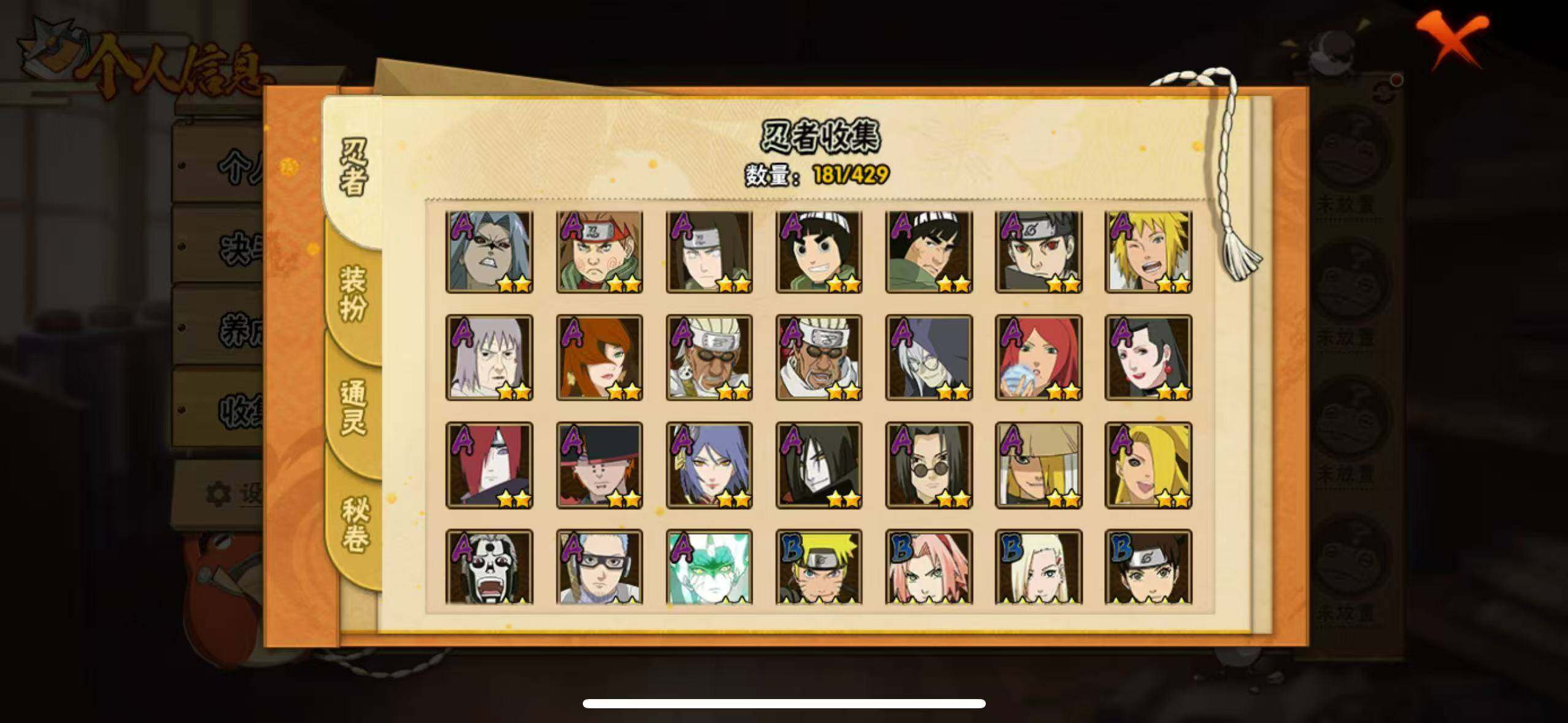 HYLX424258火影忍者账号详情图8