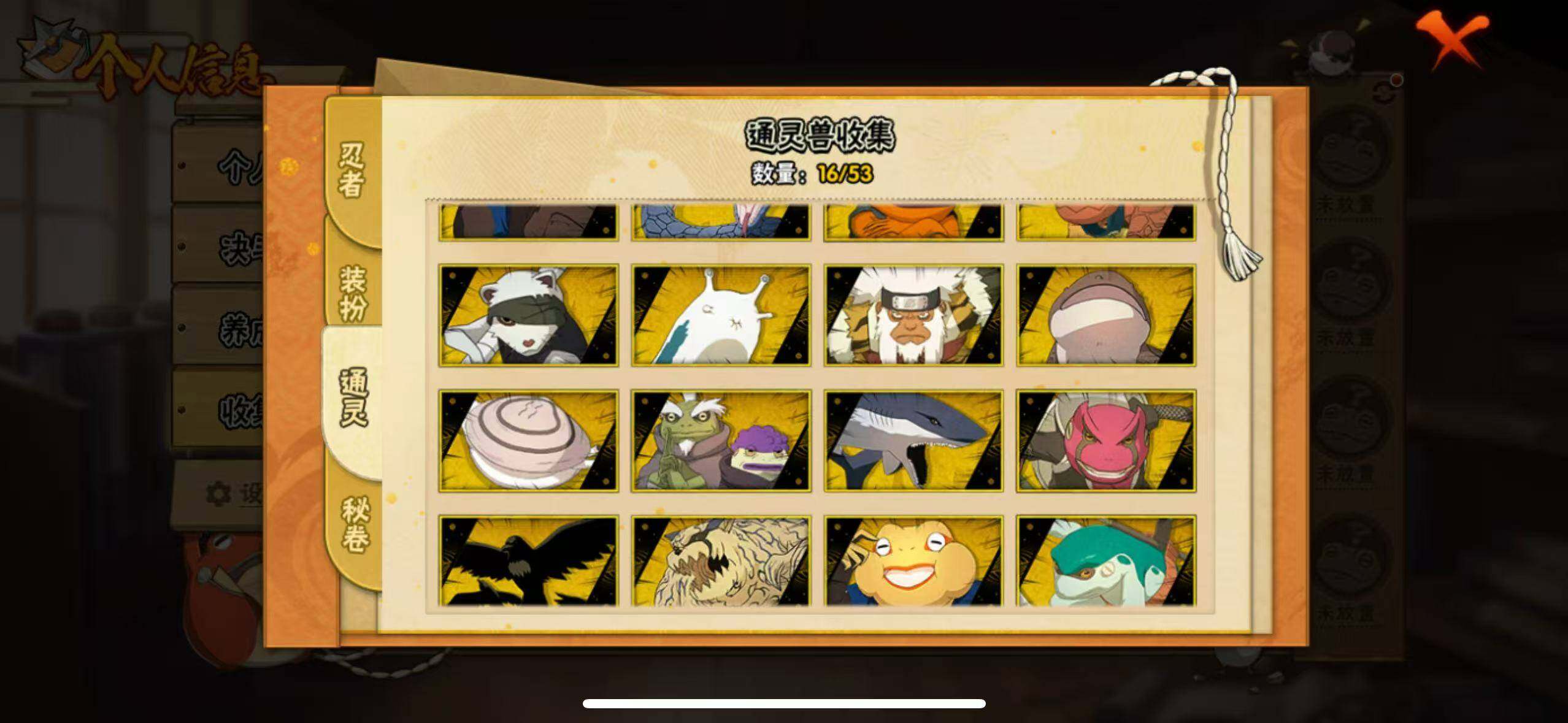 HYLX424258火影忍者账号详情图9