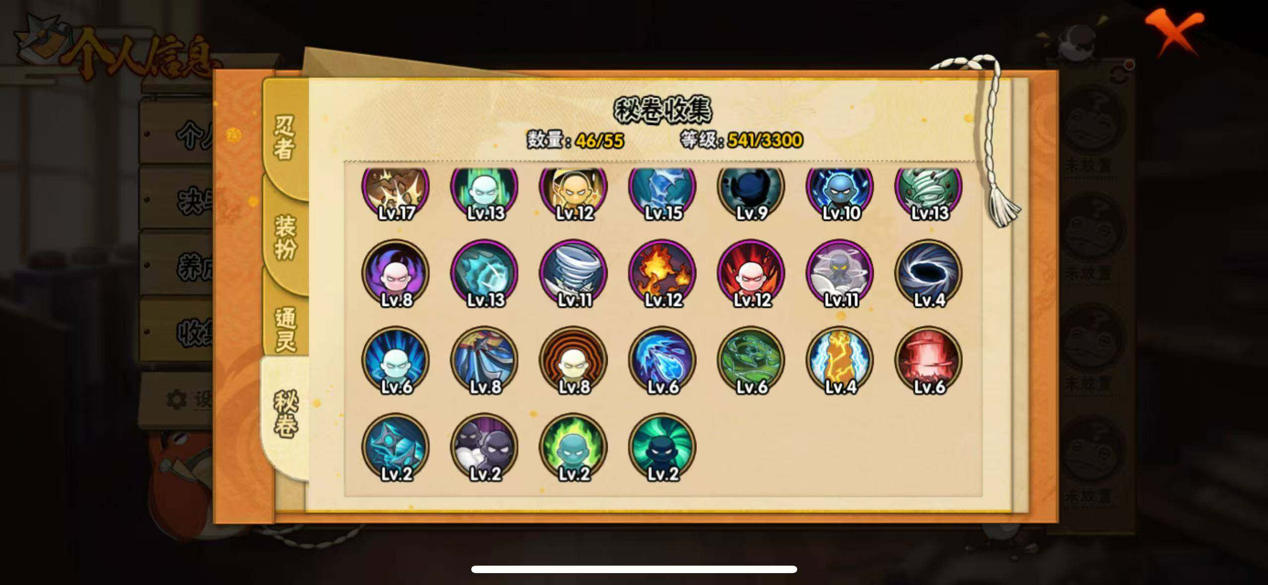 HYLX424258火影忍者账号详情图10