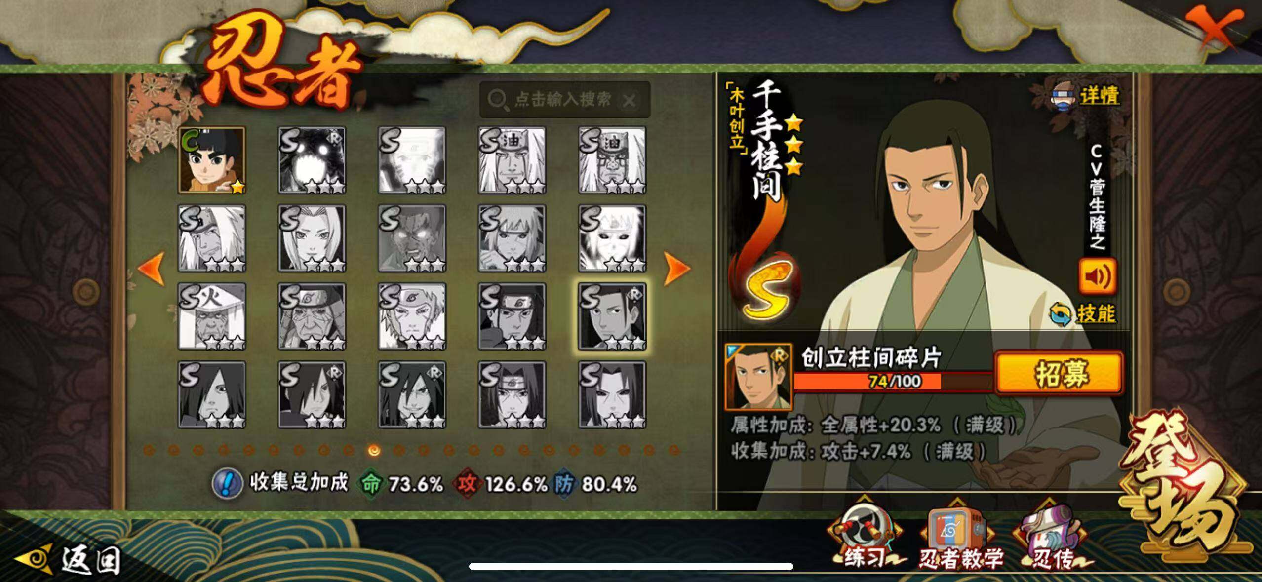 HYLX424258火影忍者账号详情图11