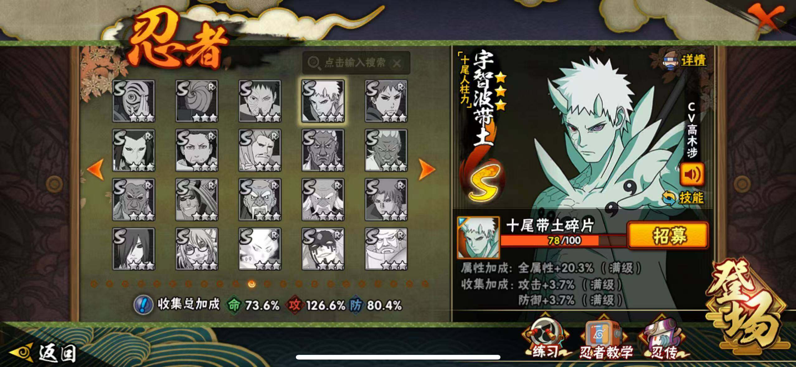 HYLX424258火影忍者账号详情图12