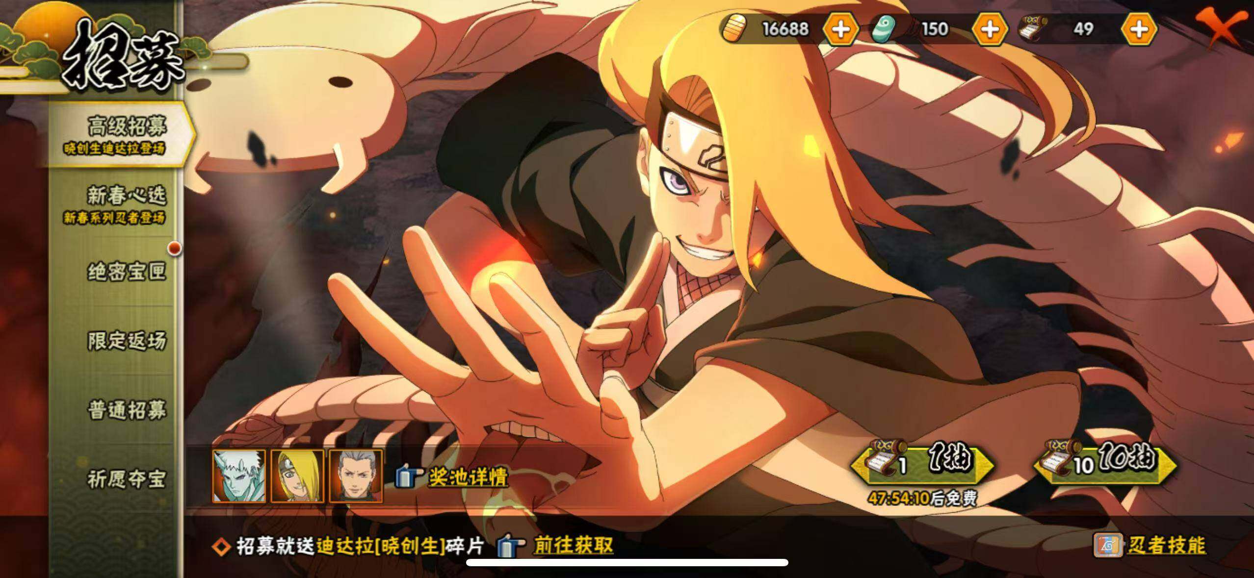 HYLX424258火影忍者账号详情图13