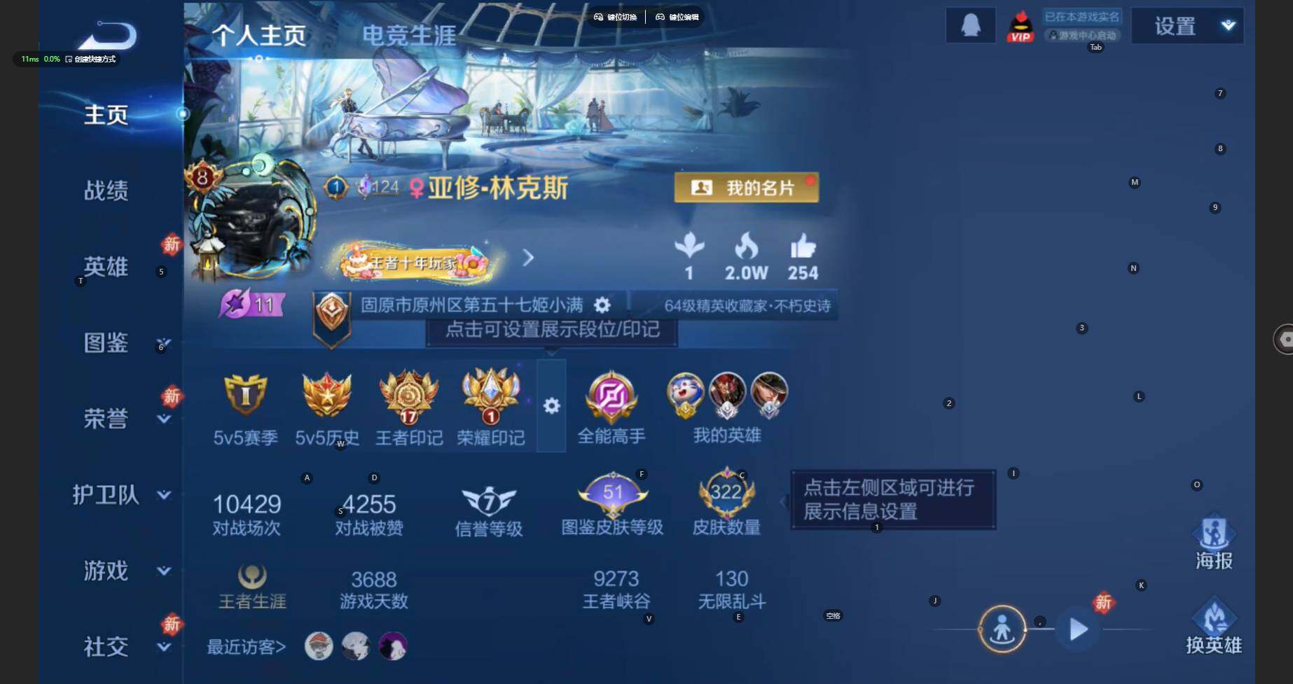 WZBSY4262929王者荣耀账号详情图2