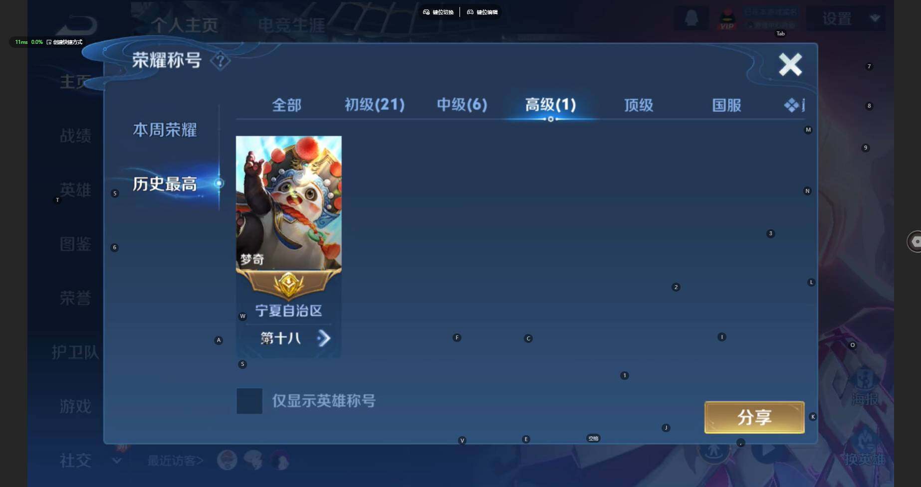 WZBSY4262929王者荣耀账号详情图3