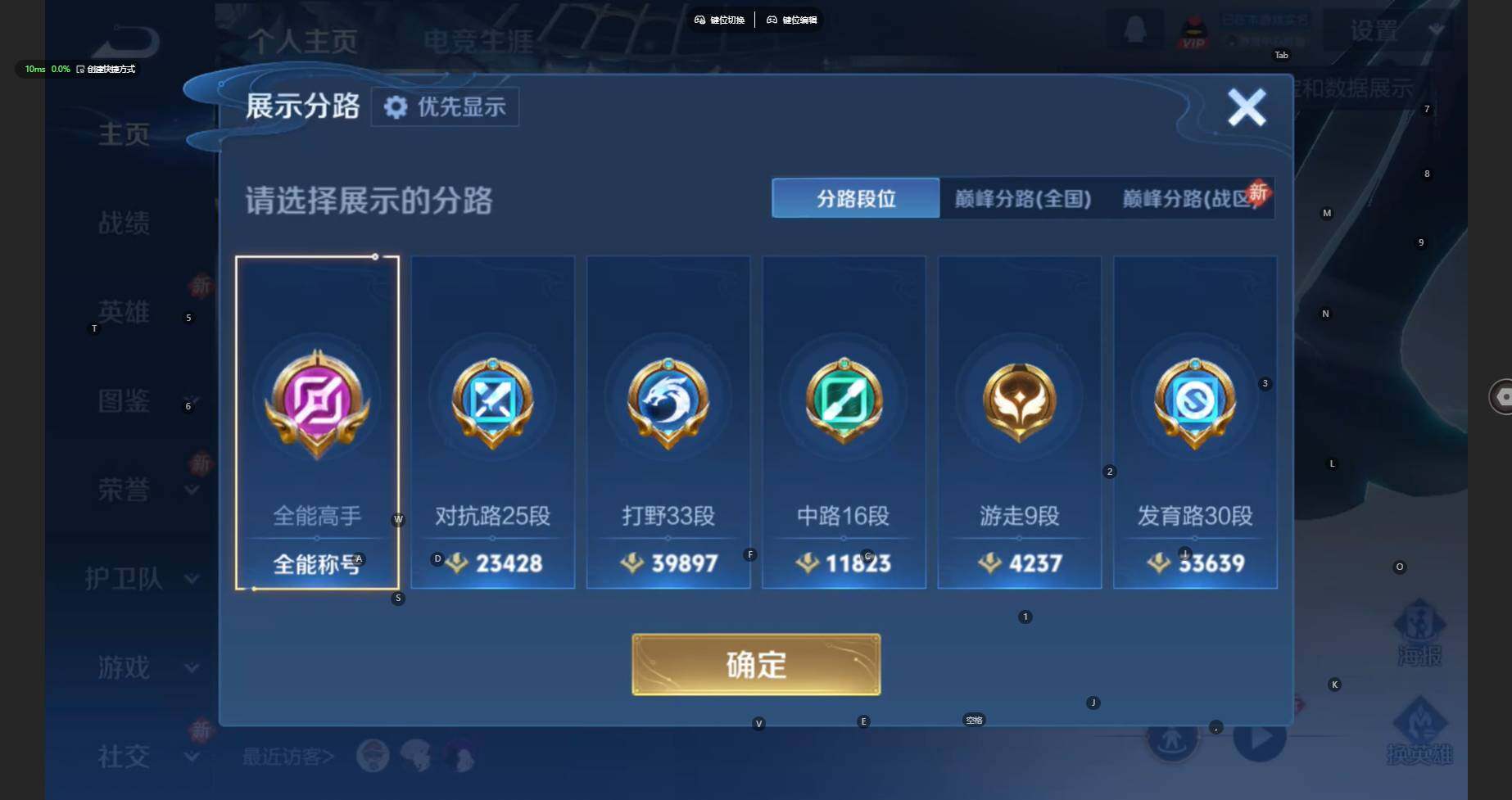 WZBSY4262929王者荣耀账号详情图4