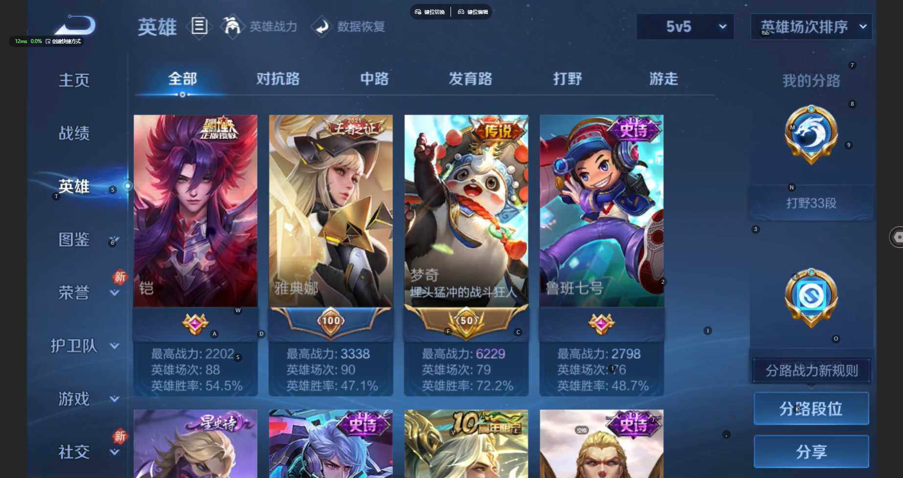 WZBSY4262929王者荣耀账号详情图5