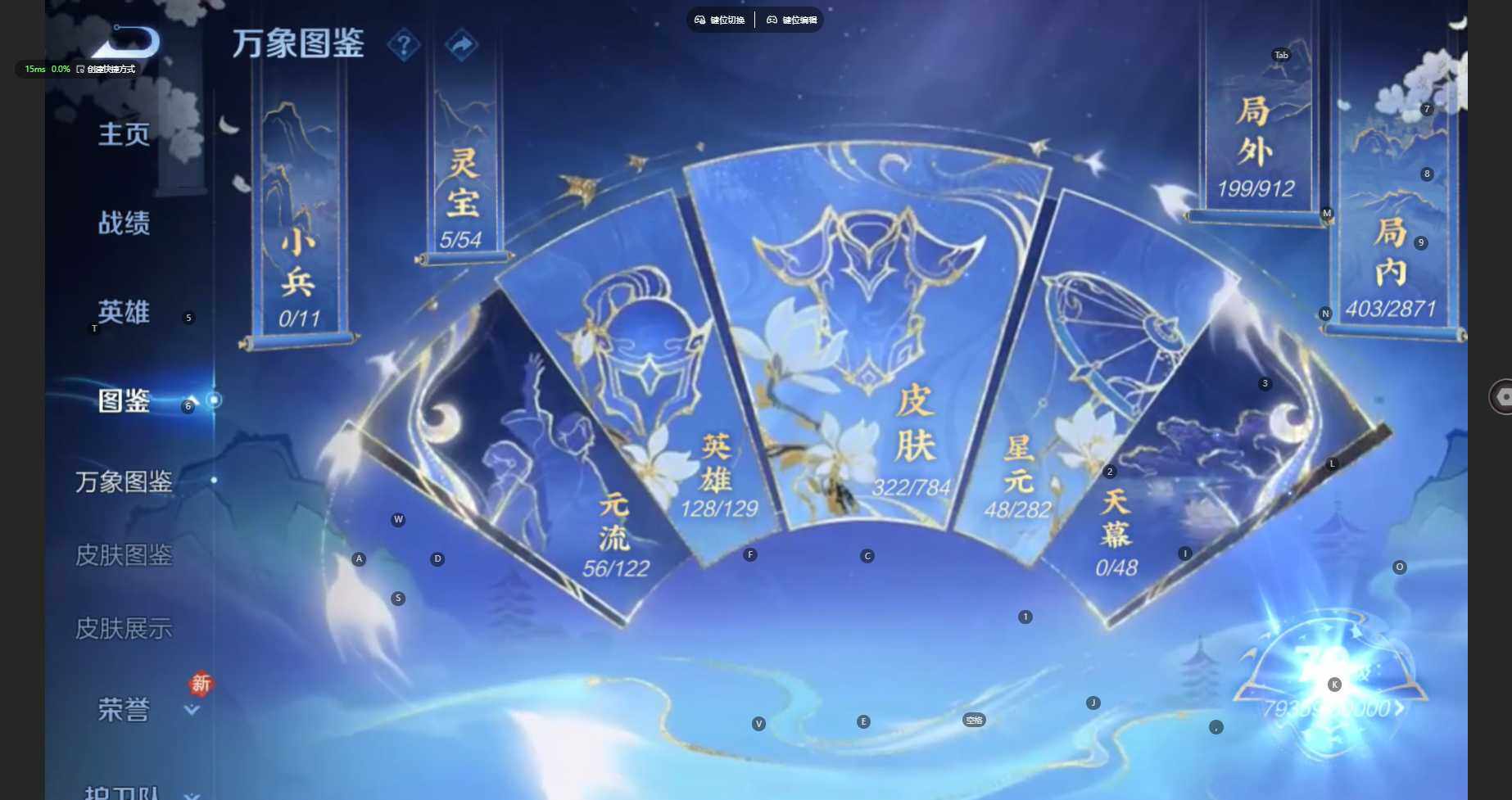 WZBSY4262929王者荣耀账号详情图6